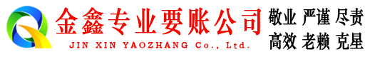 红寺堡要账公司